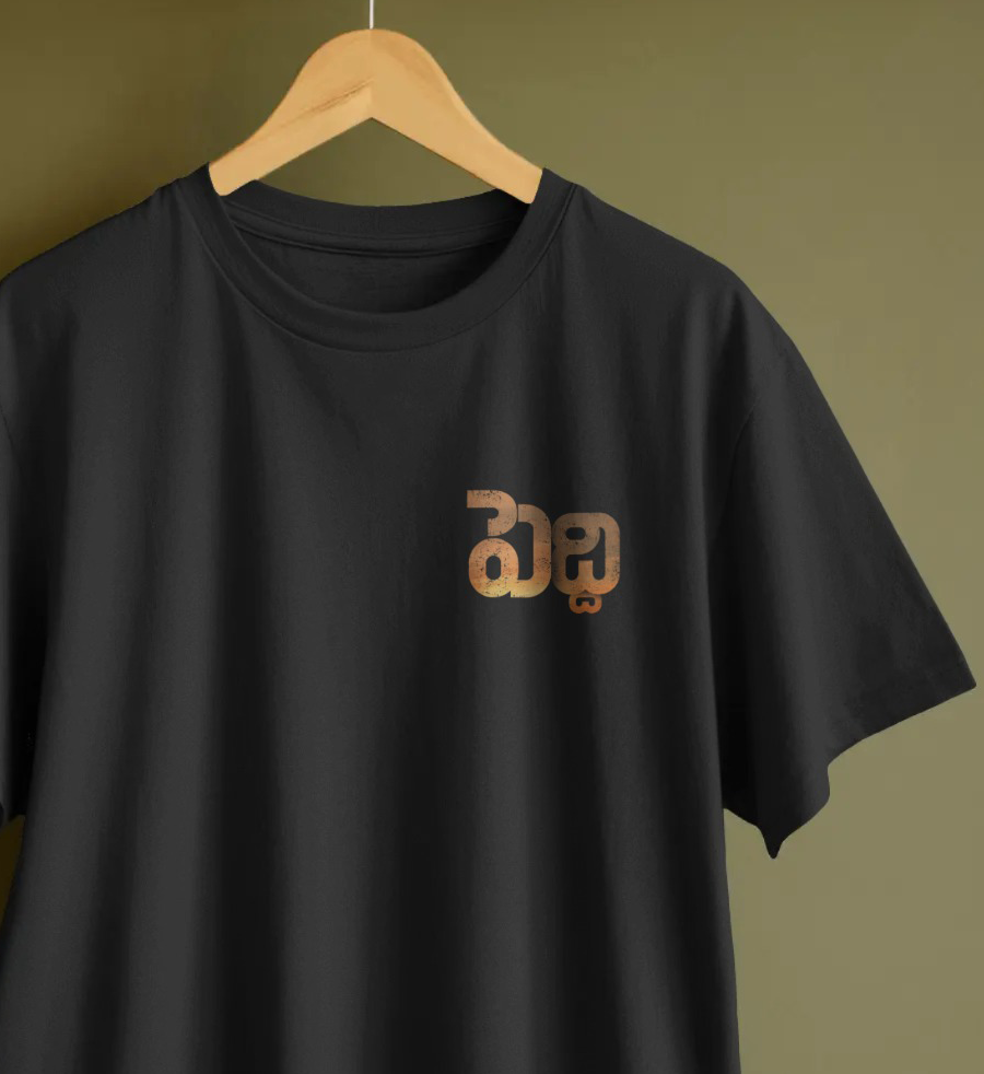 Peddi Telugu logo minimal front design black t shirt Ram Charan fan tshirt